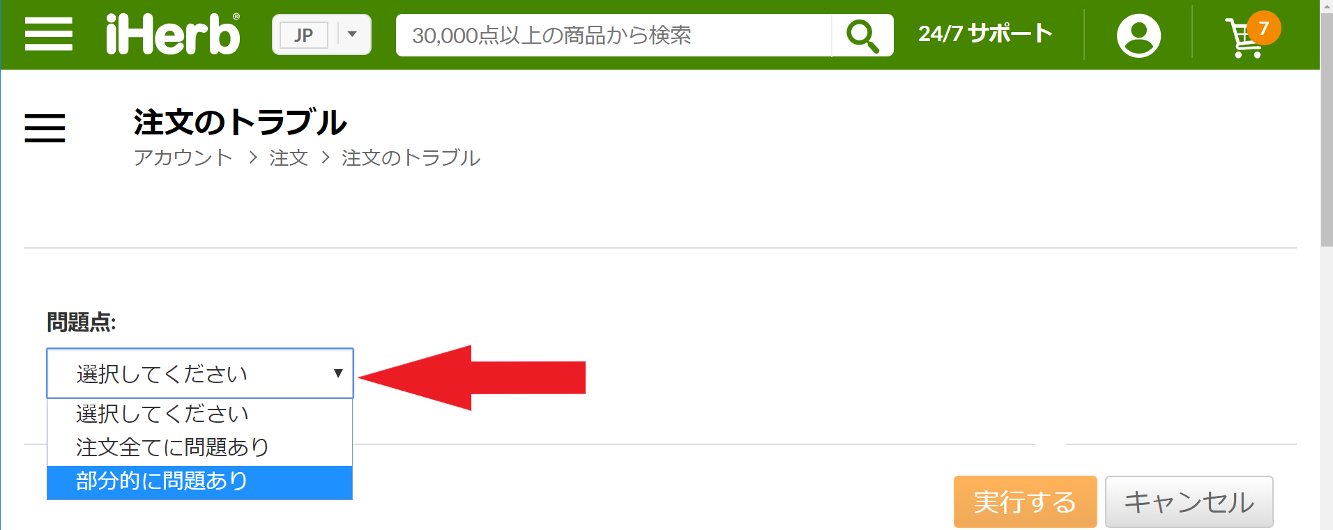 やじるしとおた